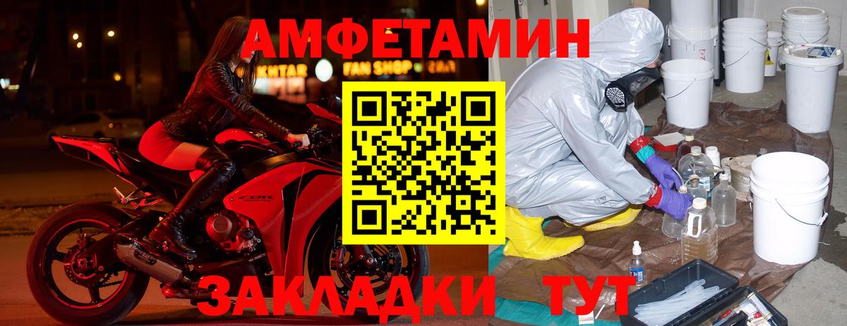 АМФЕТАМИН Premium Домодедово