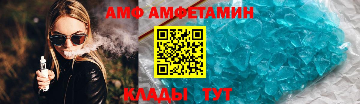 MEGA ТОР  Домодедово  Amphetamine Premium 