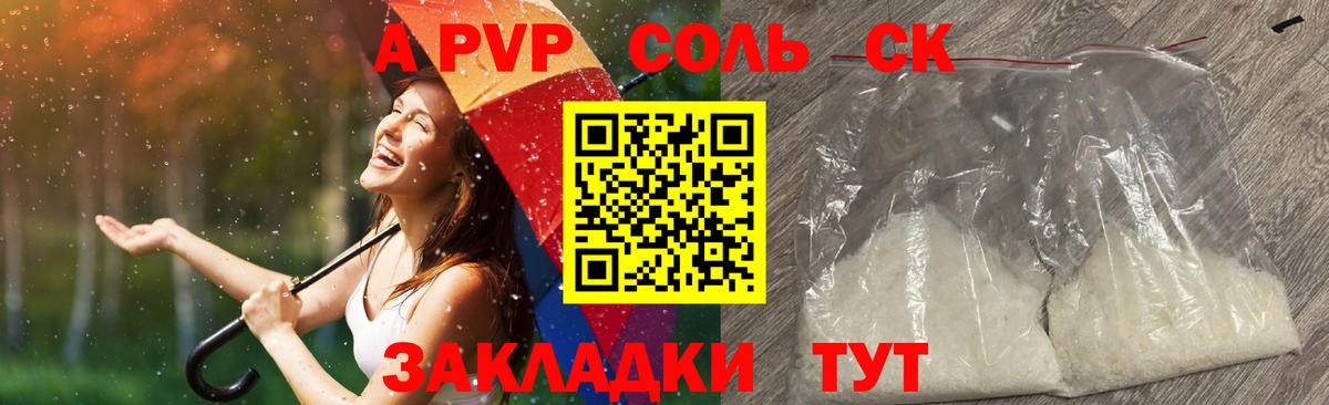 A-PVP крисы CK  А ПВП СК КРИС  Домодедово  Alpha PVP VHQ  Вход с VPN 