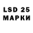 Марки 25I-NBOMe 1,8мг Alandr Games