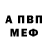 Альфа ПВП крисы CK Varvar Cherno