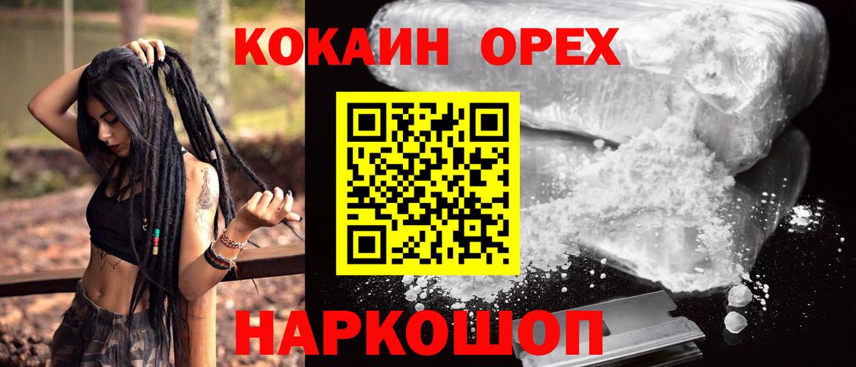 Cocaine 99%  КОКАИН 99%  Домодедово 