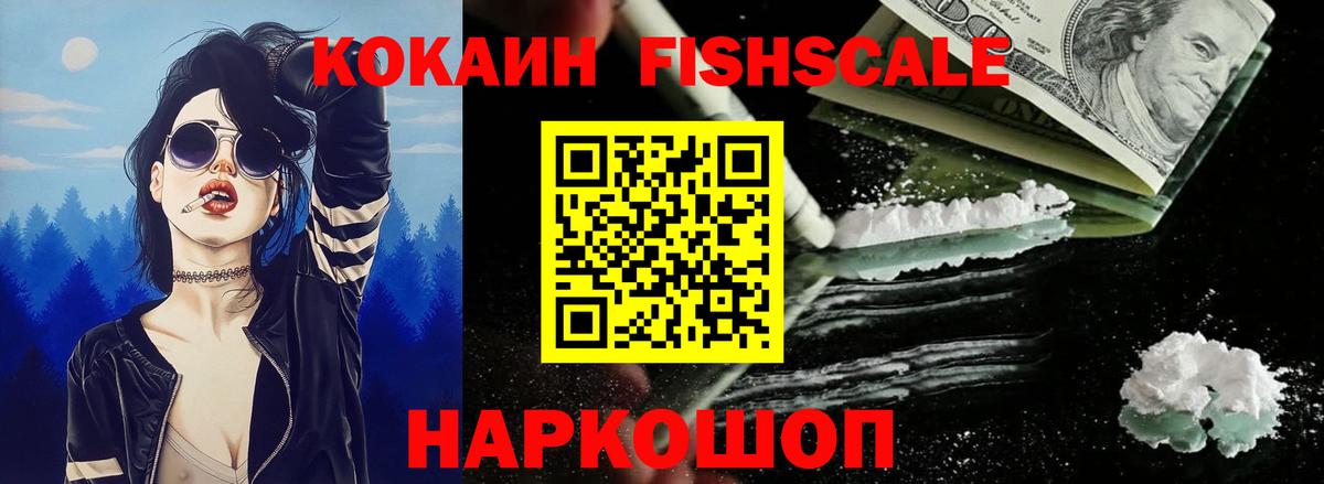 Кокаин Columbia  Кокаин Колумбийский  Вход с VPN  Домодедово 