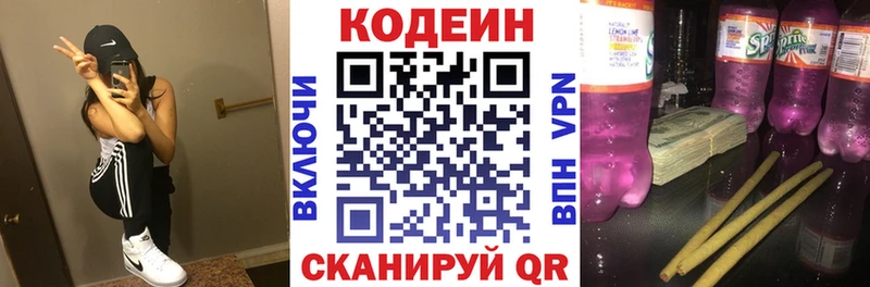 Кодеиновый сироп Lean напиток Lean (лин)  hydra зеркало  Домодедово 