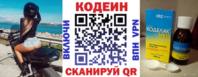 Codein Purple Drank Домодедово