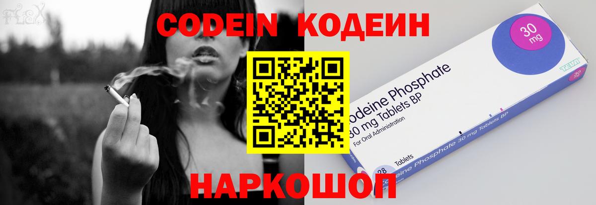 Кодеиновый сироп Lean Purple Drank Домодедово