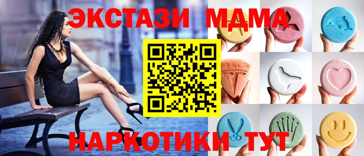 Домодедово  ЭКСТАЗИ таблы  Экстази 250 мг  Вход с VPN 