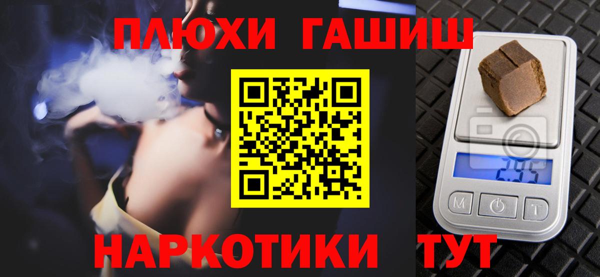 ГАШИШ Cannabis Домодедово