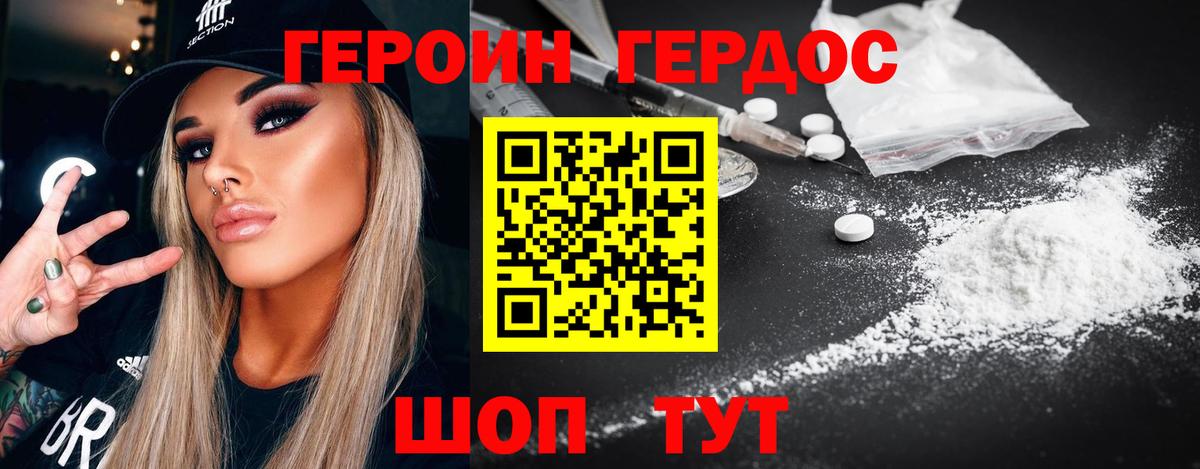 Домодедово  ГЕРОИН афганец  Вход с VPN 