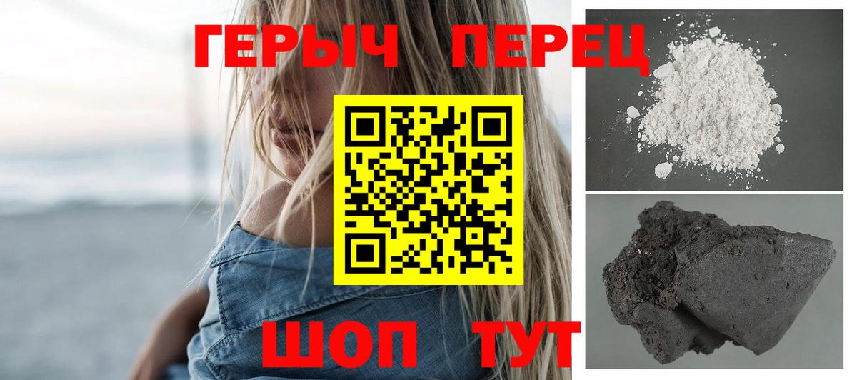 ГЕРОИН герыч Домодедово