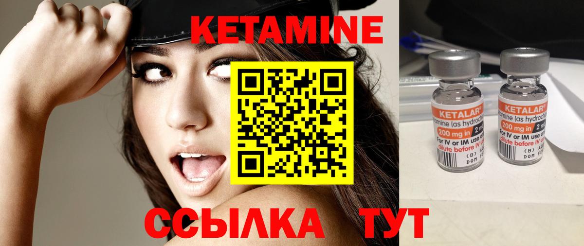 Кетамин ketamine  Домодедово  Кетамин ketamine 