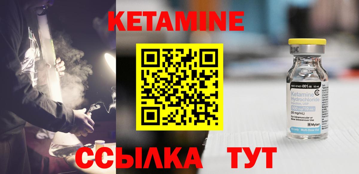 Кетамин VHQ Домодедово