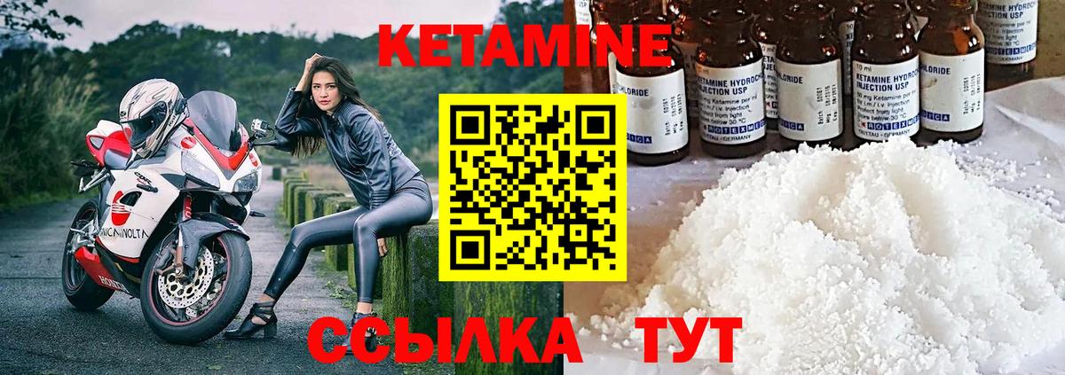 Кетамин VHQ  Вход с VPN  Домодедово 