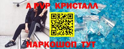 кристаллы Балашиха