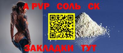 Альфа ПВП Волжский