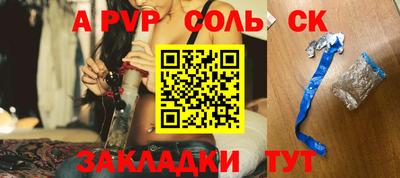 Альфа ПВП Волжский