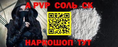 Альфа ПВП Волжский