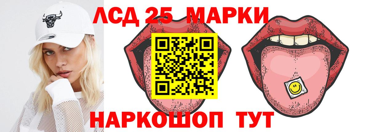 LSD-25 экстази кислота Домодедово