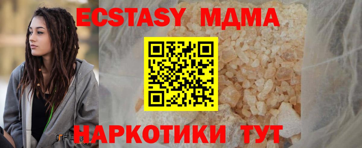 MDMA Molly  Вход с VPN  МДМА  MDMA VHQ  Домодедово 