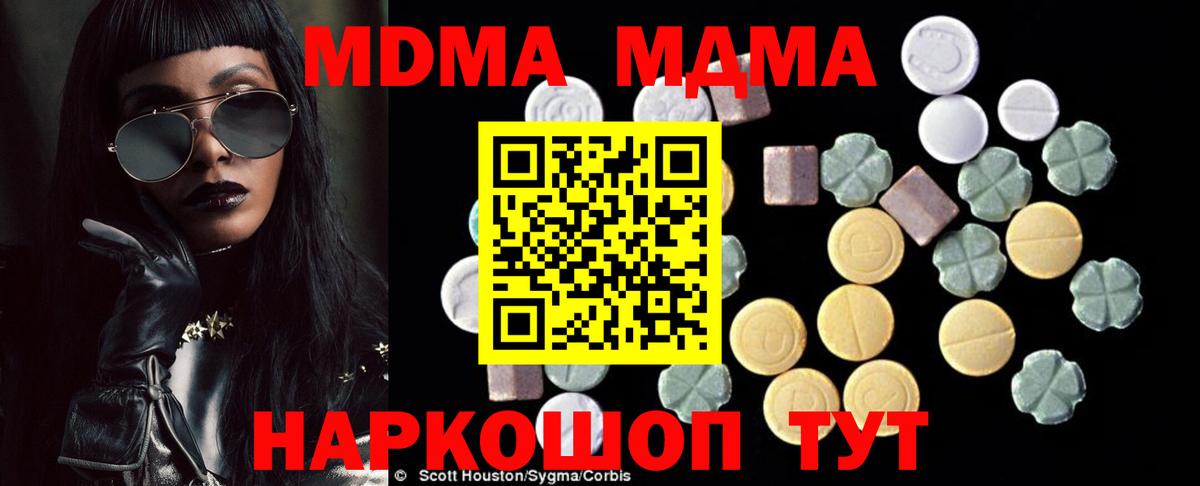 MDMA VHQ  MDMA  МДМА VHQ  Домодедово 