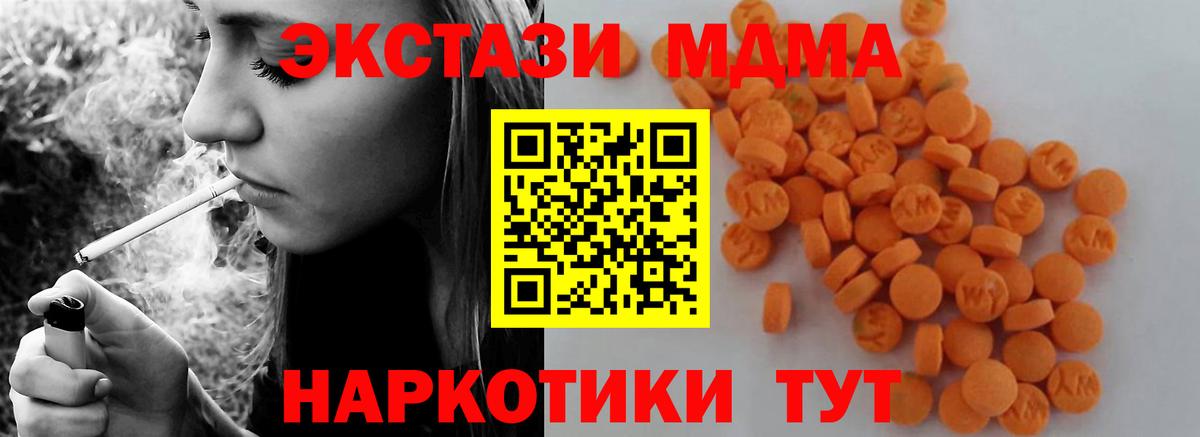 МДМА молли Домодедово