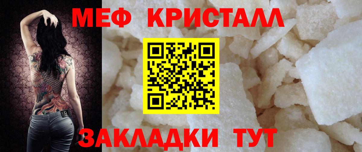 Домодедово  МЯУ-МЯУ  Вход с VPN  Мефедрон 4 MMC  omg ссылка  МЕФ мука  МЯУ-МЯУ 