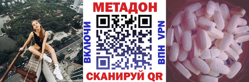 МЕТАДОН белоснежный  дарнет шоп  Домодедово 