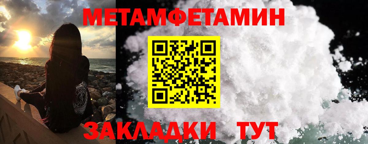 Метамфетамин винт Домодедово