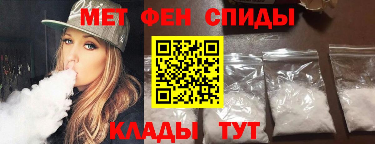 Домодедово  МЕТАМФЕТАМИН пудра  Вход с VPN  МЕТАМФЕТАМИН пудра 