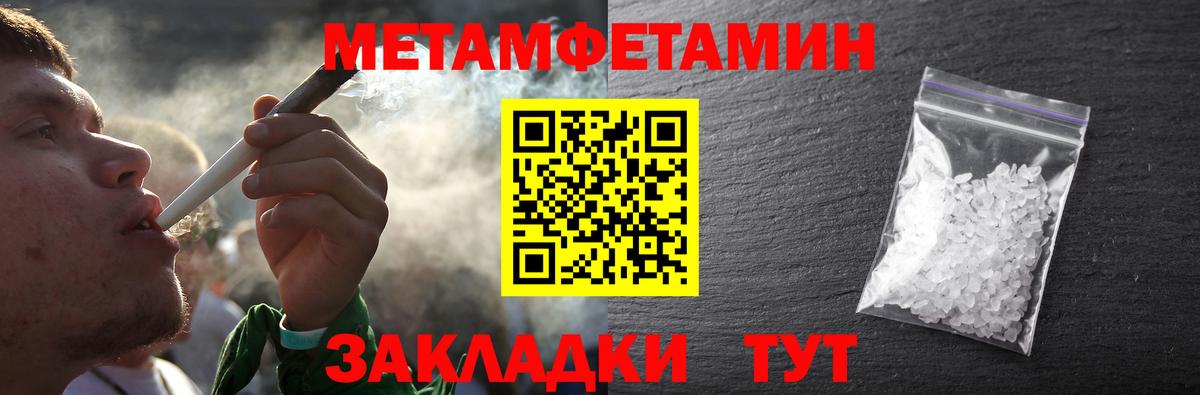 Метамфетамин витя Домодедово
