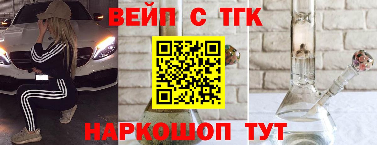Дистиллят ТГК Wax  mega как войти  Домодедово  Дистиллят ТГК вейп с тгк  Вход с VPN 