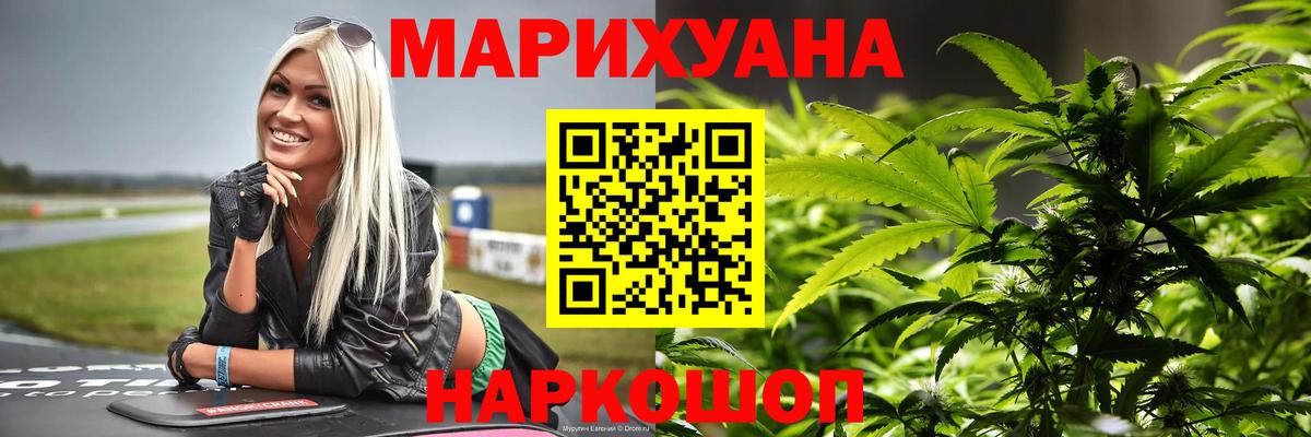 МАРИХУАНА марихуана Домодедово