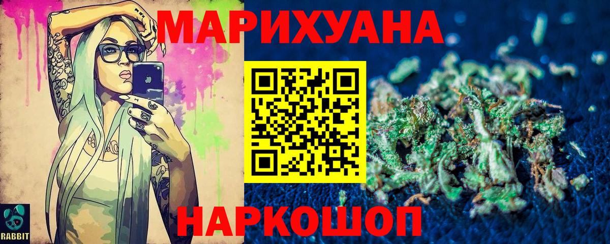 Домодедово  МАРИХУАНА планчик  Конопля AK-47  Марихуана Bruce Banner  Вход с VPN 